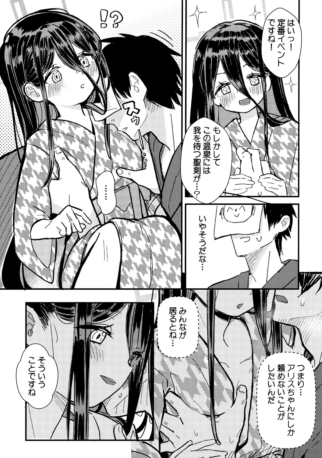 Sensei no Aka-chan Milk wa Alice no Jinkou Shikyuu de Atatamemasu! page 4 full