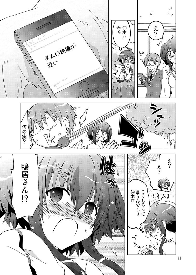 Mika ni Harassment - Mika ni "Kamoi-san wa Doki Doki-shitai" no Sekai page 10 full