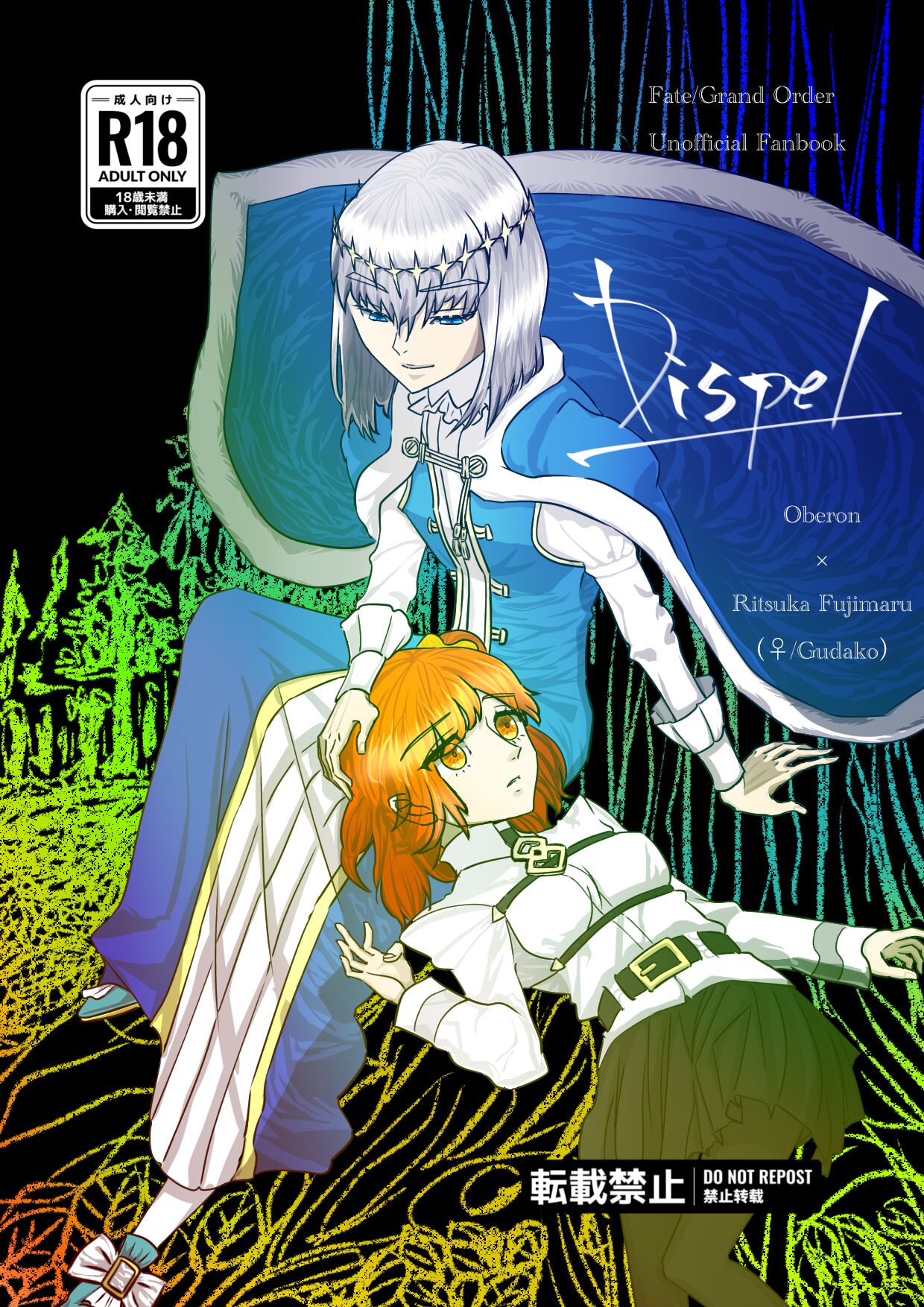 Obe guda ♀ shinkan sanpurusa mple page 1 full