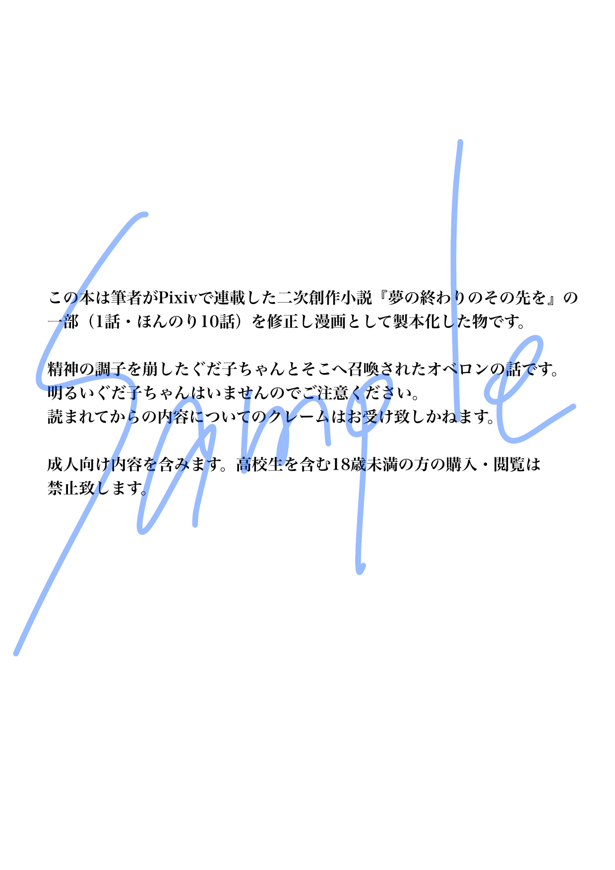 Obe guda ♀ shinkan sanpurusa mple page 2 full