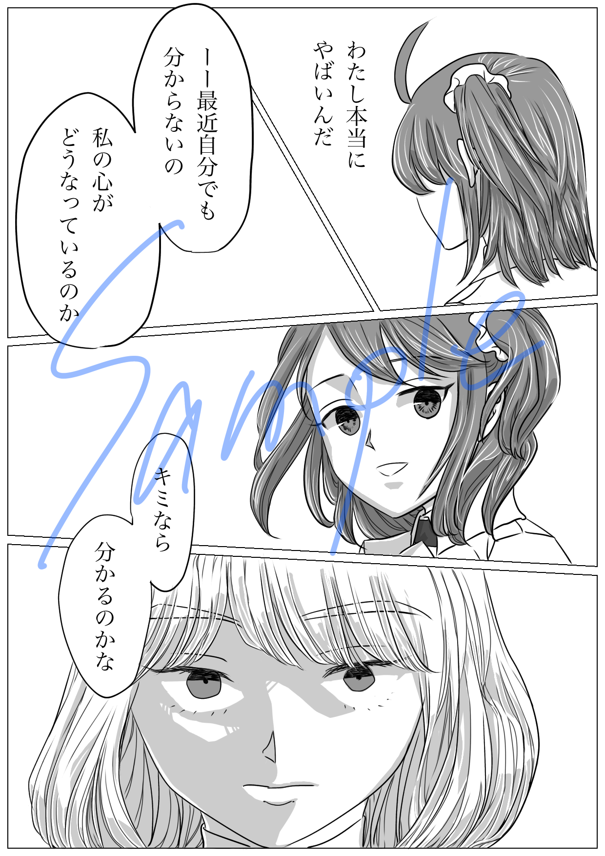 Obe guda ♀ shinkan sanpurusa mple page 4 full