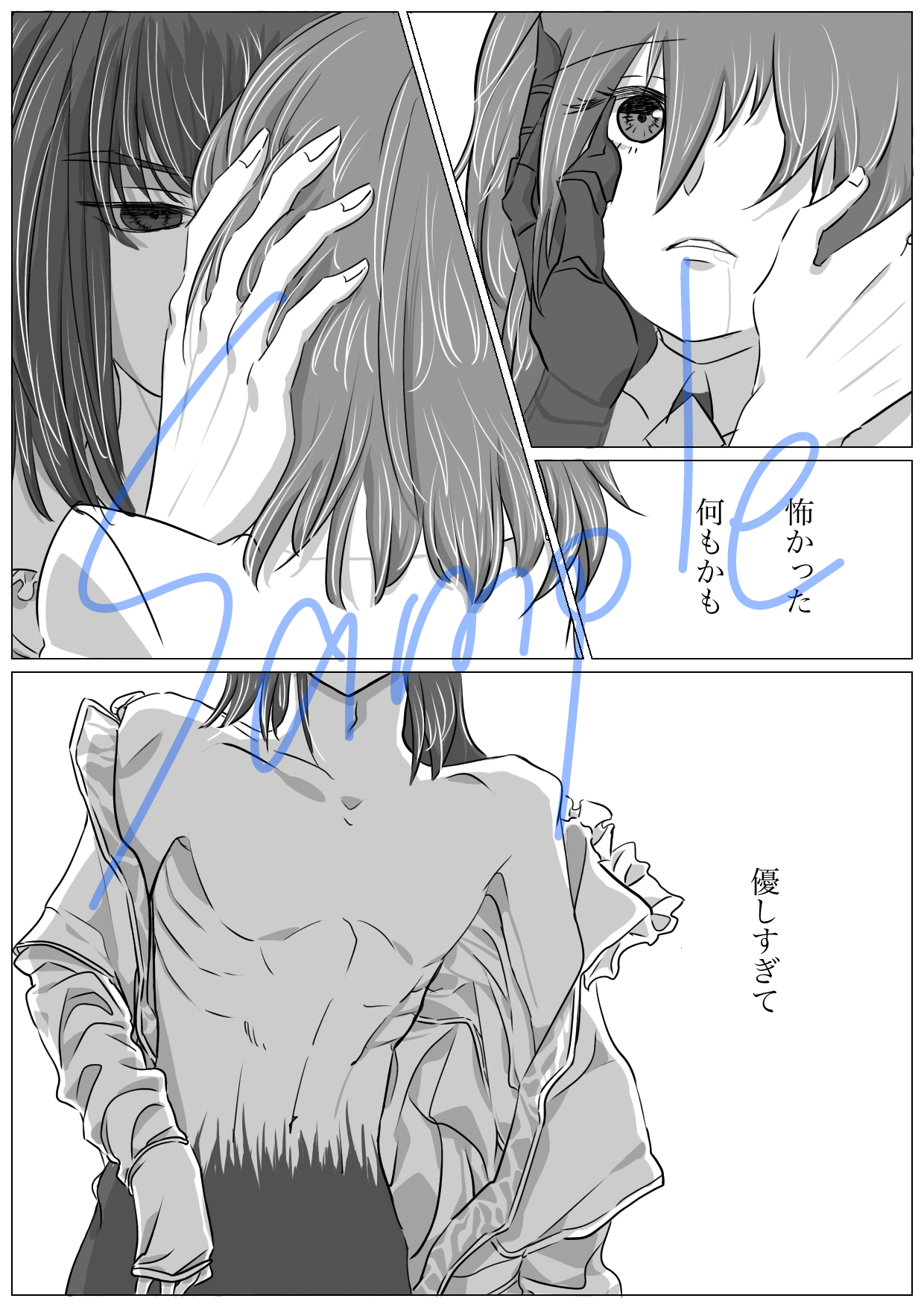 Obe guda ♀ shinkan sanpurusa mple page 5 full