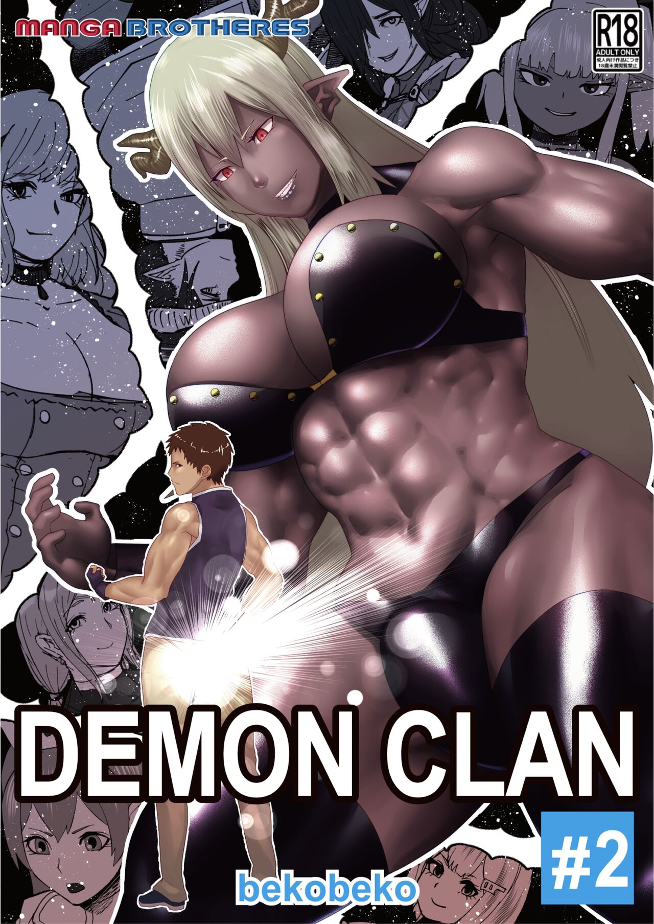Demon Clan 2 page 1 full