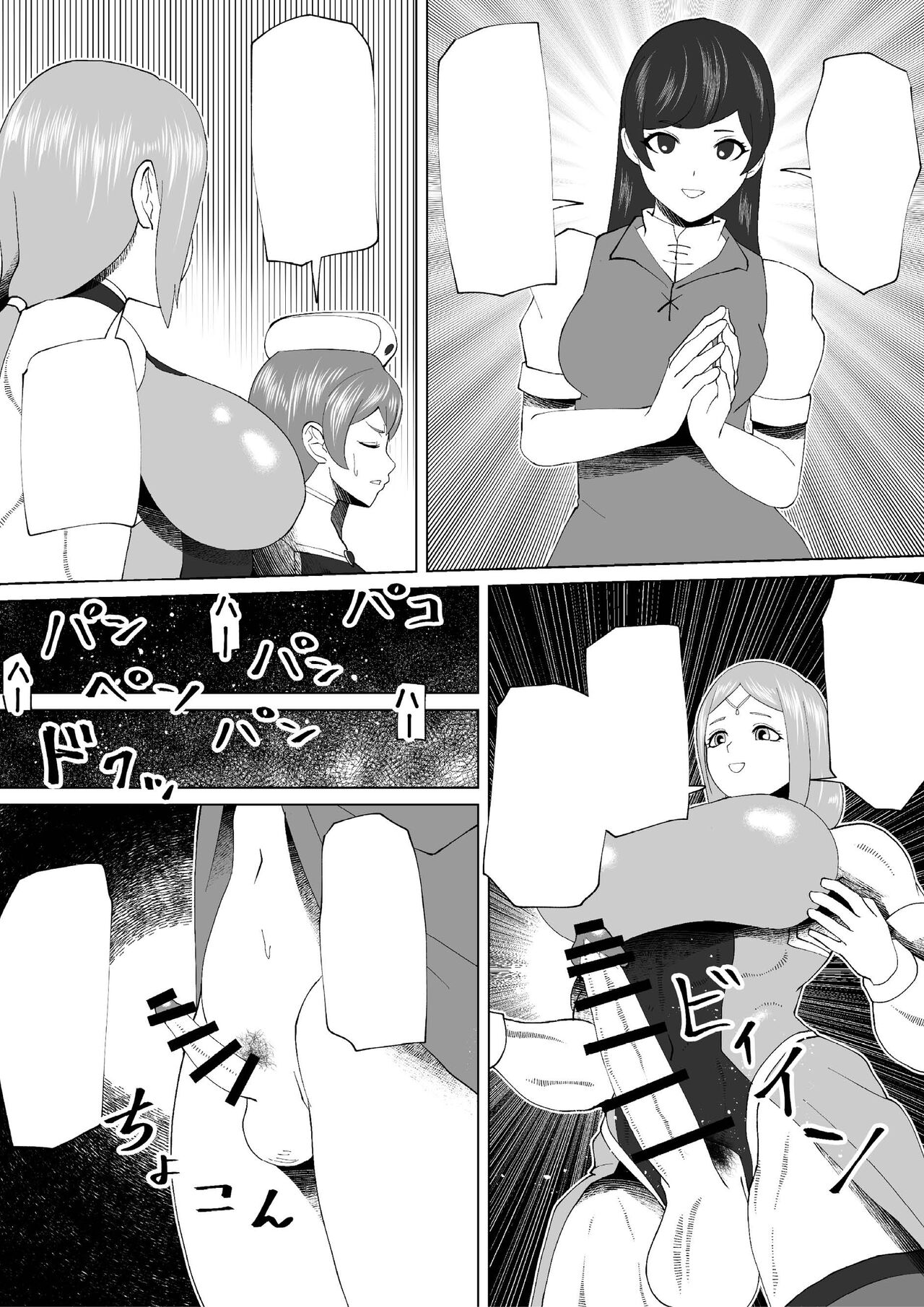 Demon Clan 2 page 10 full