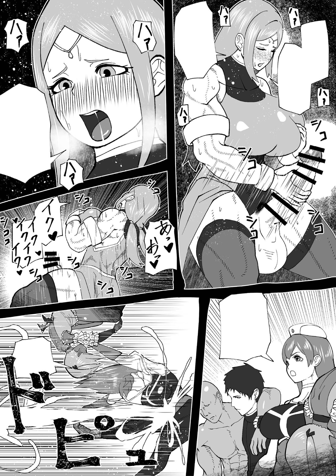 Demon Clan 2 page 8 full