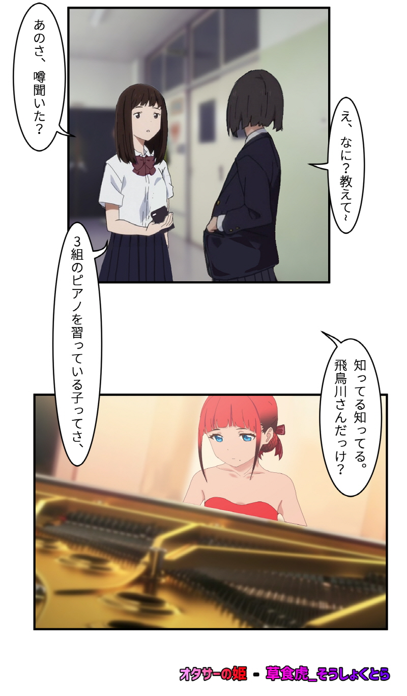 SSSS.DYNAZENON オタサーの姫第1回 page 2 full