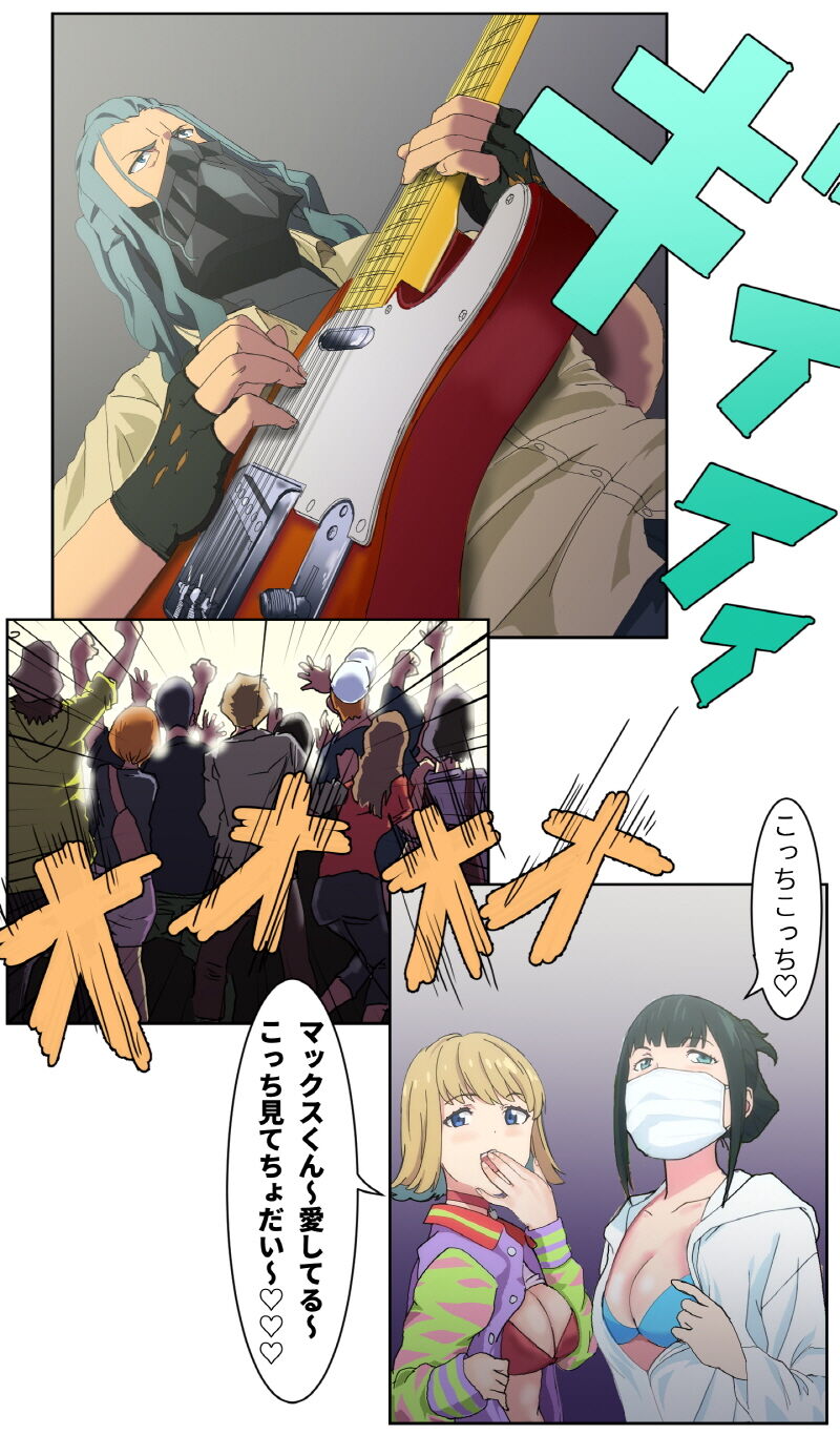 SSSS.DYNAZENON オタサーの姫第1回 page 4 full