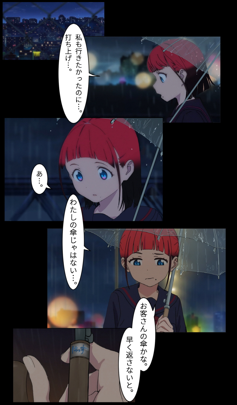 SSSS.DYNAZENON オタサーの姫第1回 page 7 full