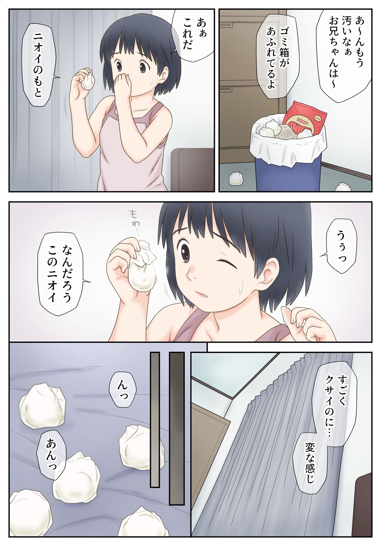 Mayu to Onii-chan no Seieki page 3 full