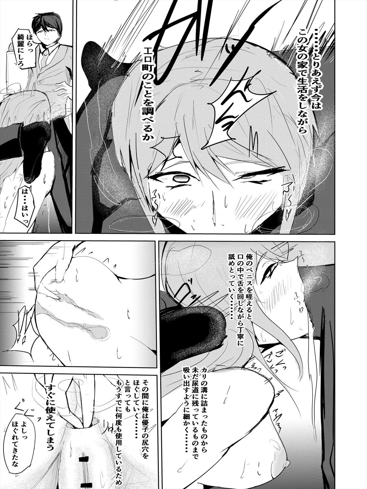 Saimin Harem Zukuri 2 page 4 full