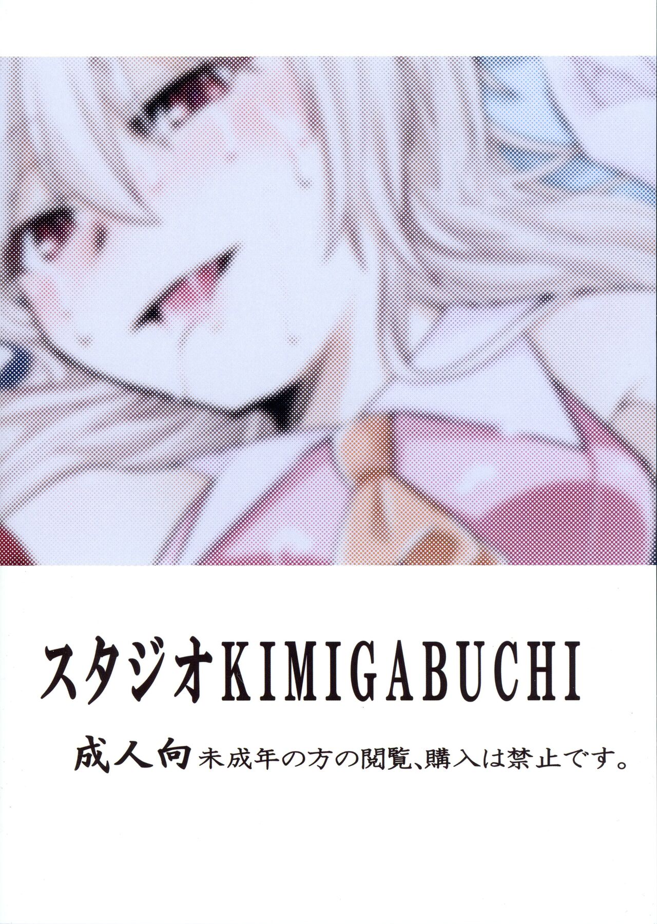 Chaldea no Ossan Shokuin dake do Illya-tan Harama seta Kudan page 2 full