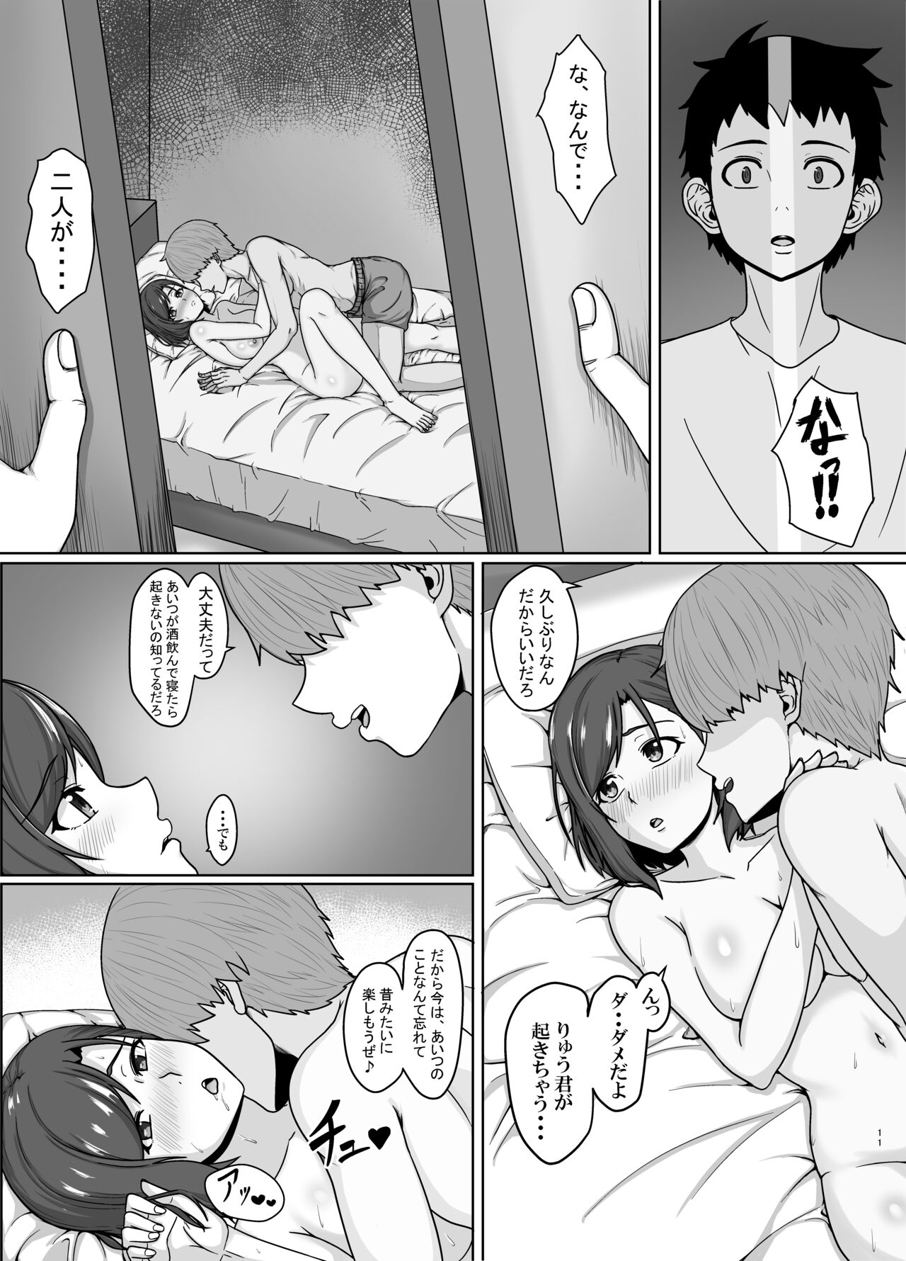 Saiai no Tsuma ga Shinyuu ni Netorareru Koukei page 10 full