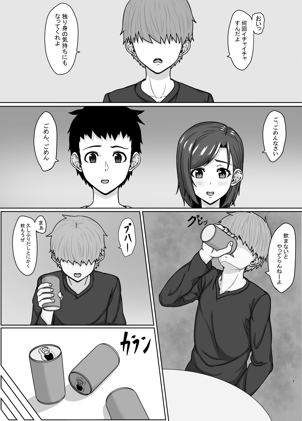 Saiai no Tsuma ga Shinyuu ni Netorareru Koukei page 6 full