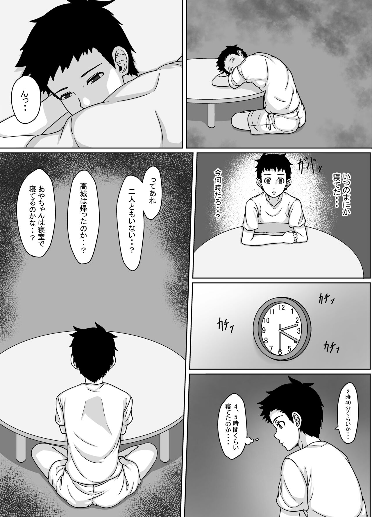 Saiai no Tsuma ga Shinyuu ni Netorareru Koukei page 7 full