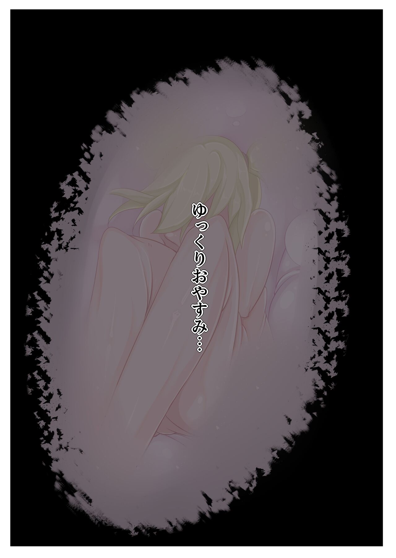 Gouyoku Tensei -Sin of GreeD- page 8 full