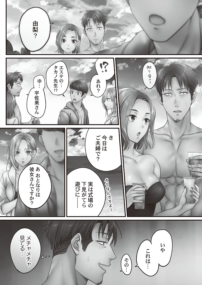 Netori Esthe de, Konya, Tsuma ga.... Binikuhen page 10 full