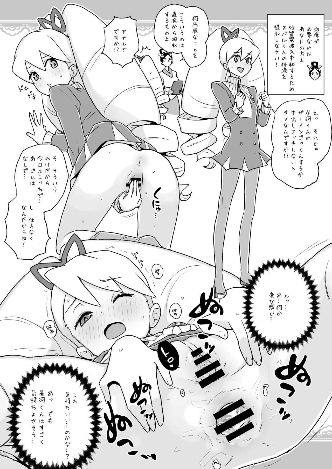 2022-nen 8-gatsu COMIC1☆20 de no Zenra Restaurant no Rakugaki-chou page 2 full