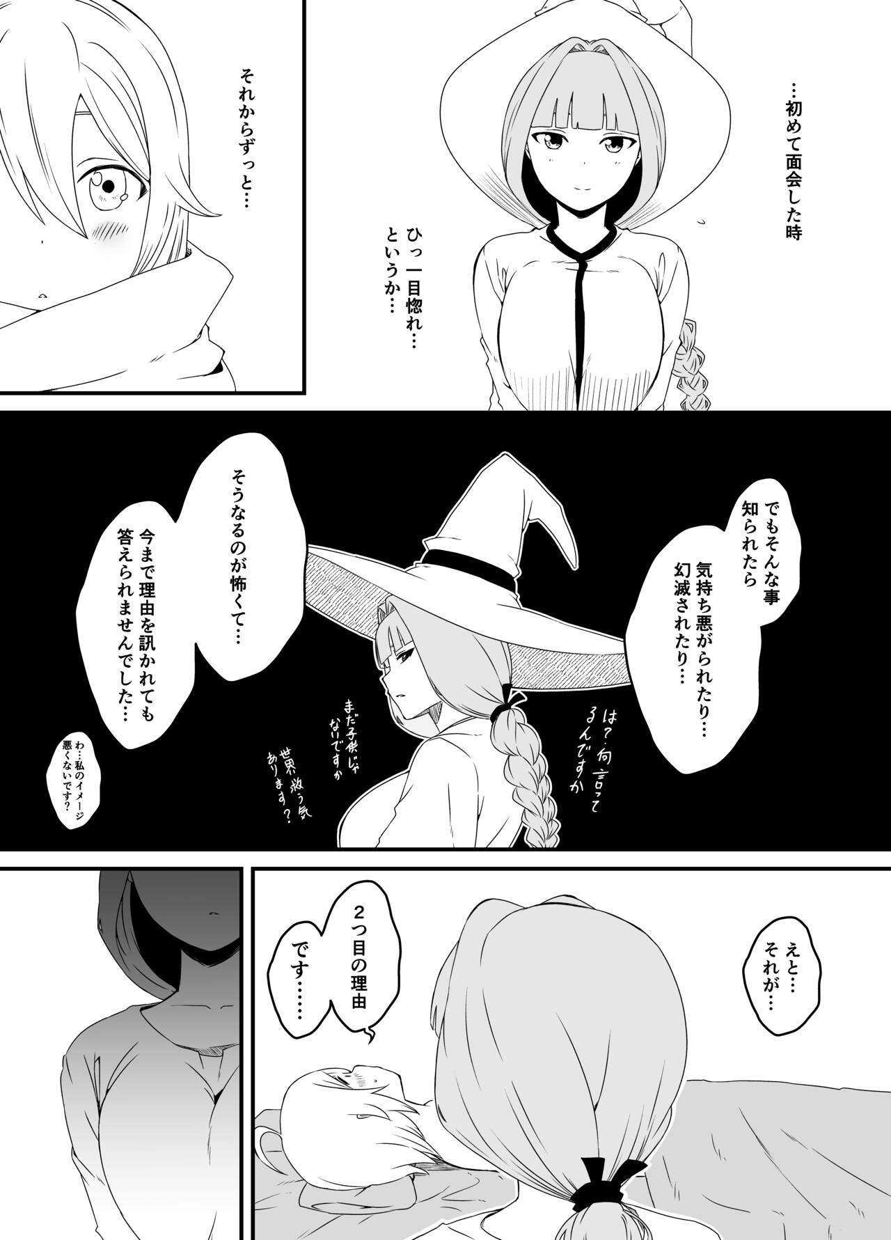 Kaifuku Mahou o Kimete Kozukuri Shimakutta Kekka Sekai o Sukueru Kurai Tsuyoku Natta Hanashi. page 10 full