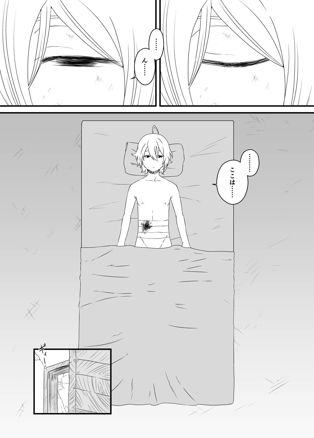 Kaifuku Mahou o Kimete Kozukuri Shimakutta Kekka Sekai o Sukueru Kurai Tsuyoku Natta Hanashi. page 3 full