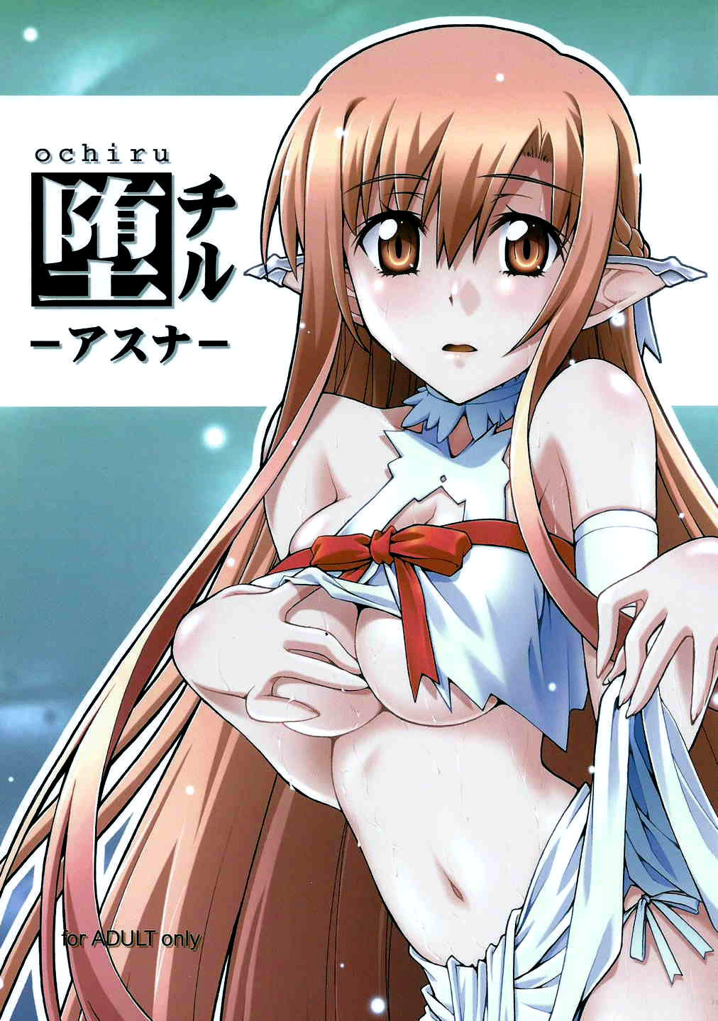 ochiru -asuna- page 1 full