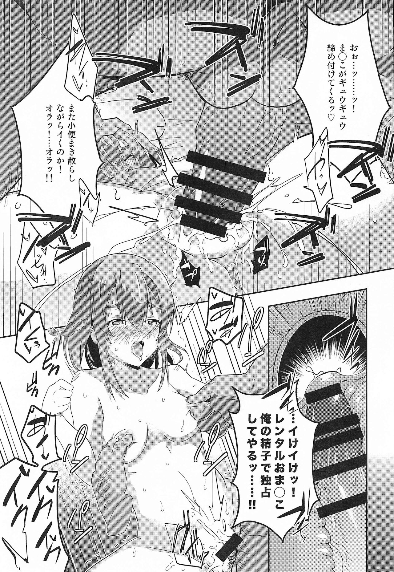 Ura Option Onegaishimasu. page 10 full