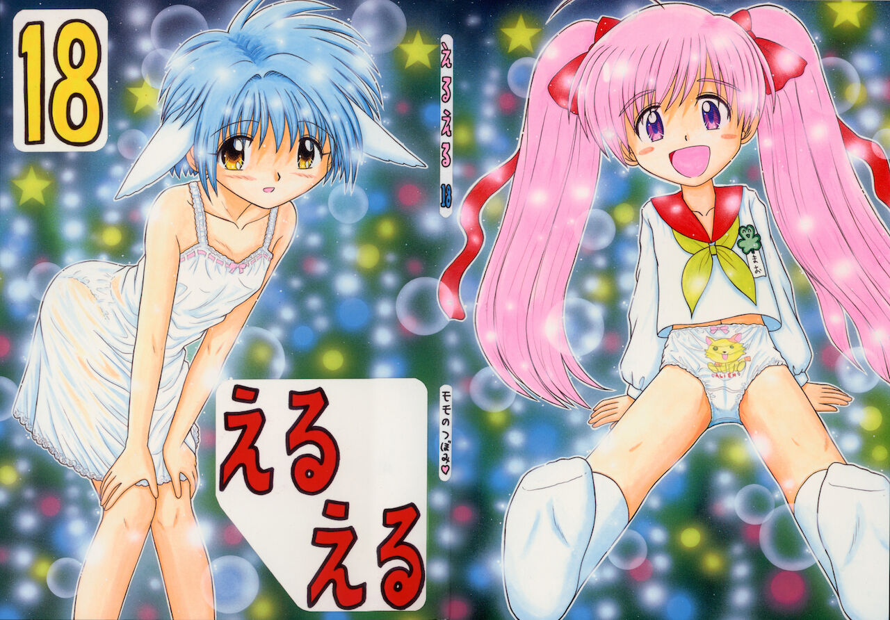 Eru Eru 18 page 3 full