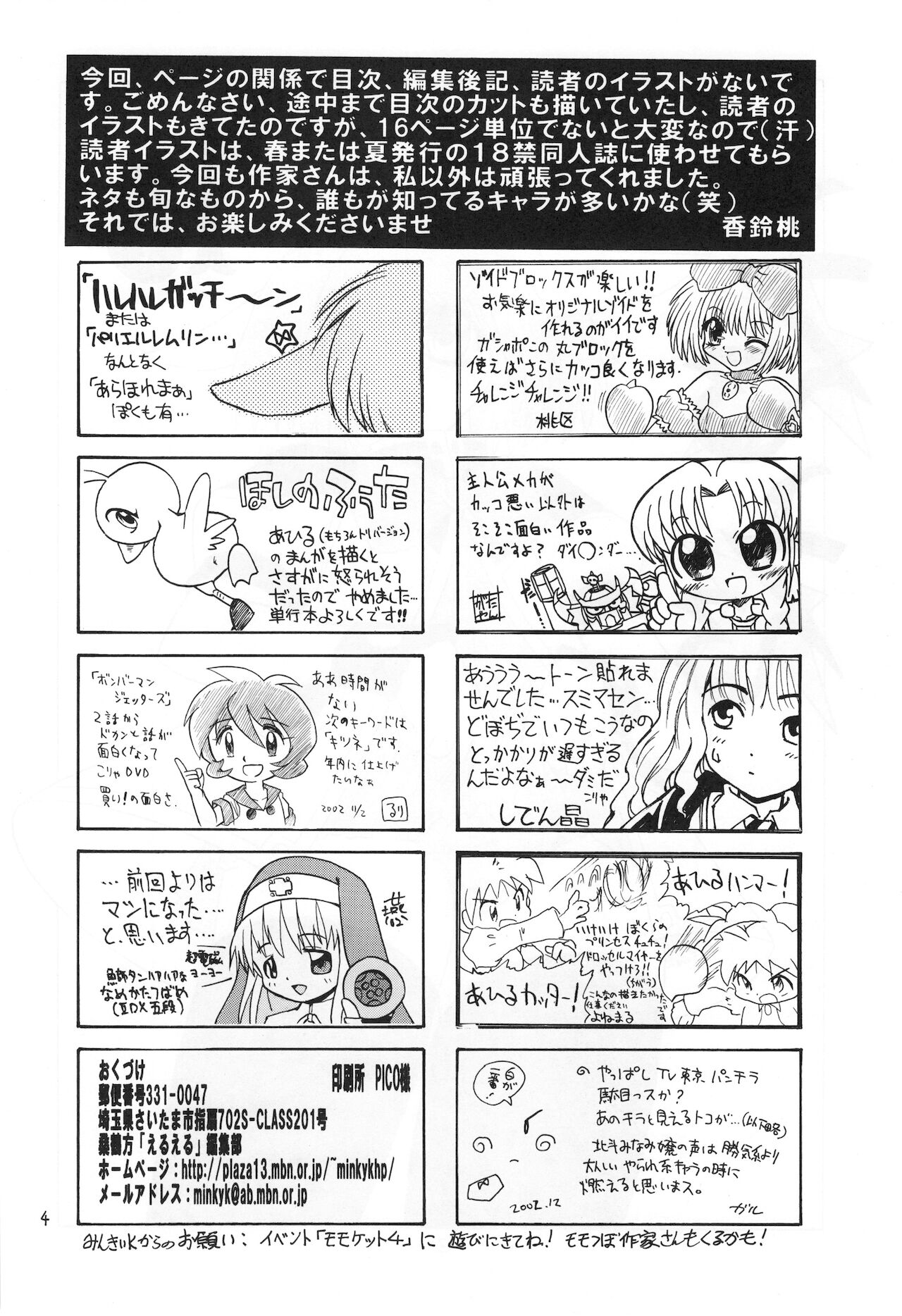 Eru Eru 18 page 5 full