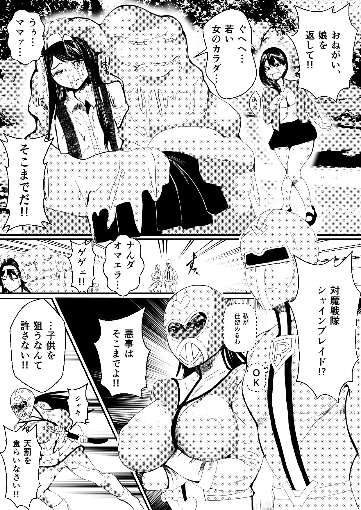 Taima Sentai Saki ~Slime Kaijin ni Kisei Sare Nottorareta Pink~ page 6 full