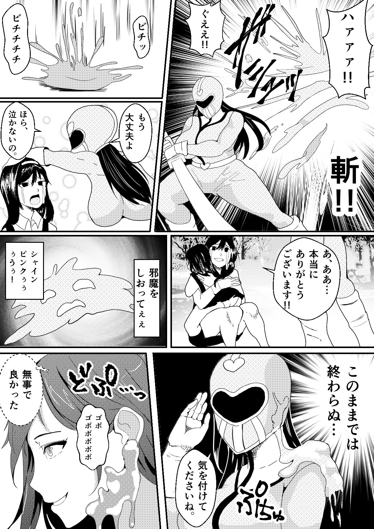 Taima Sentai Saki ~Slime Kaijin ni Kisei Sare Nottorareta Pink~ page 7 full