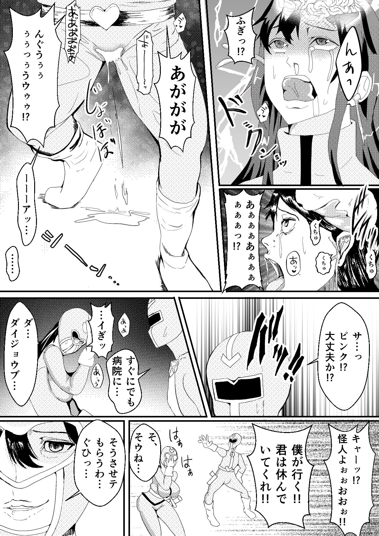 Taima Sentai Saki ~Slime Kaijin ni Kisei Sare Nottorareta Pink~ page 8 full