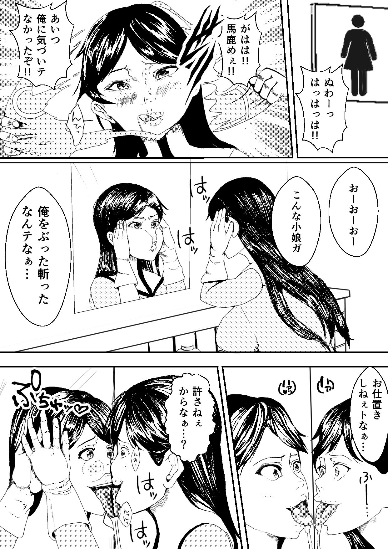 Taima Sentai Saki ~Slime Kaijin ni Kisei Sare Nottorareta Pink~ page 9 full