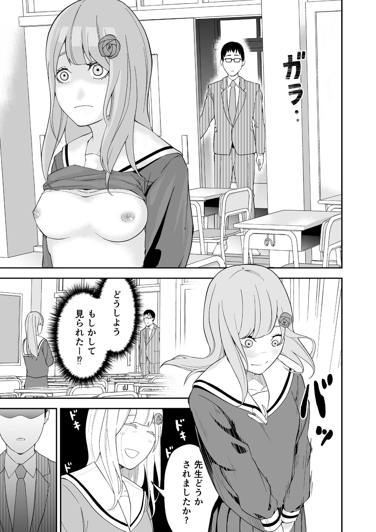 Takane no Hana wa Osowarechau page 10 full