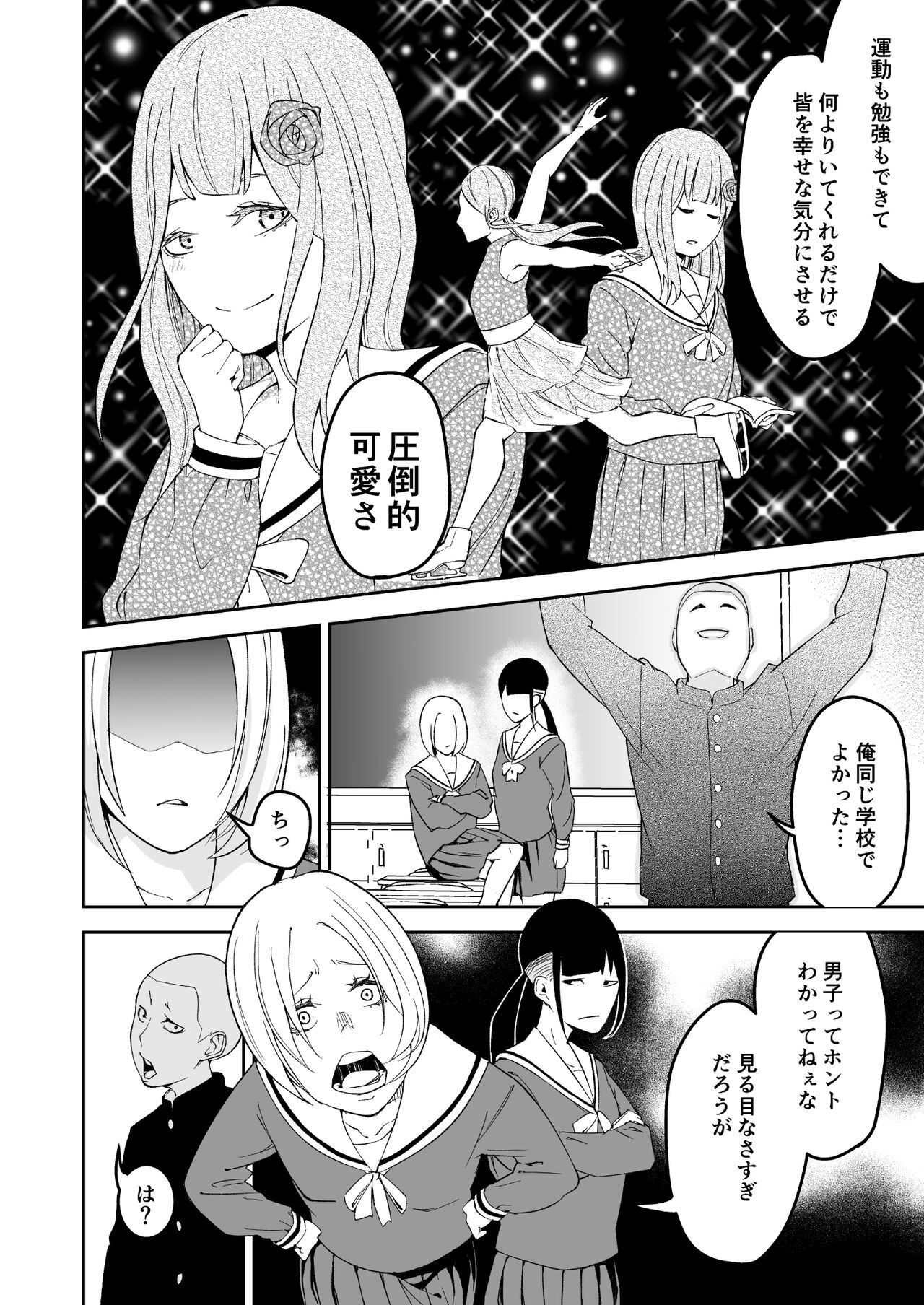 Takane no Hana wa Osowarechau page 3 full