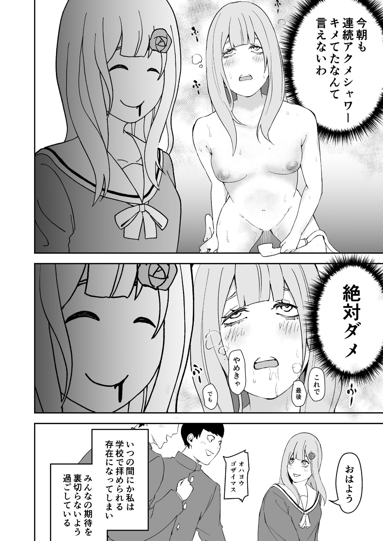 Takane no Hana wa Osowarechau page 5 full