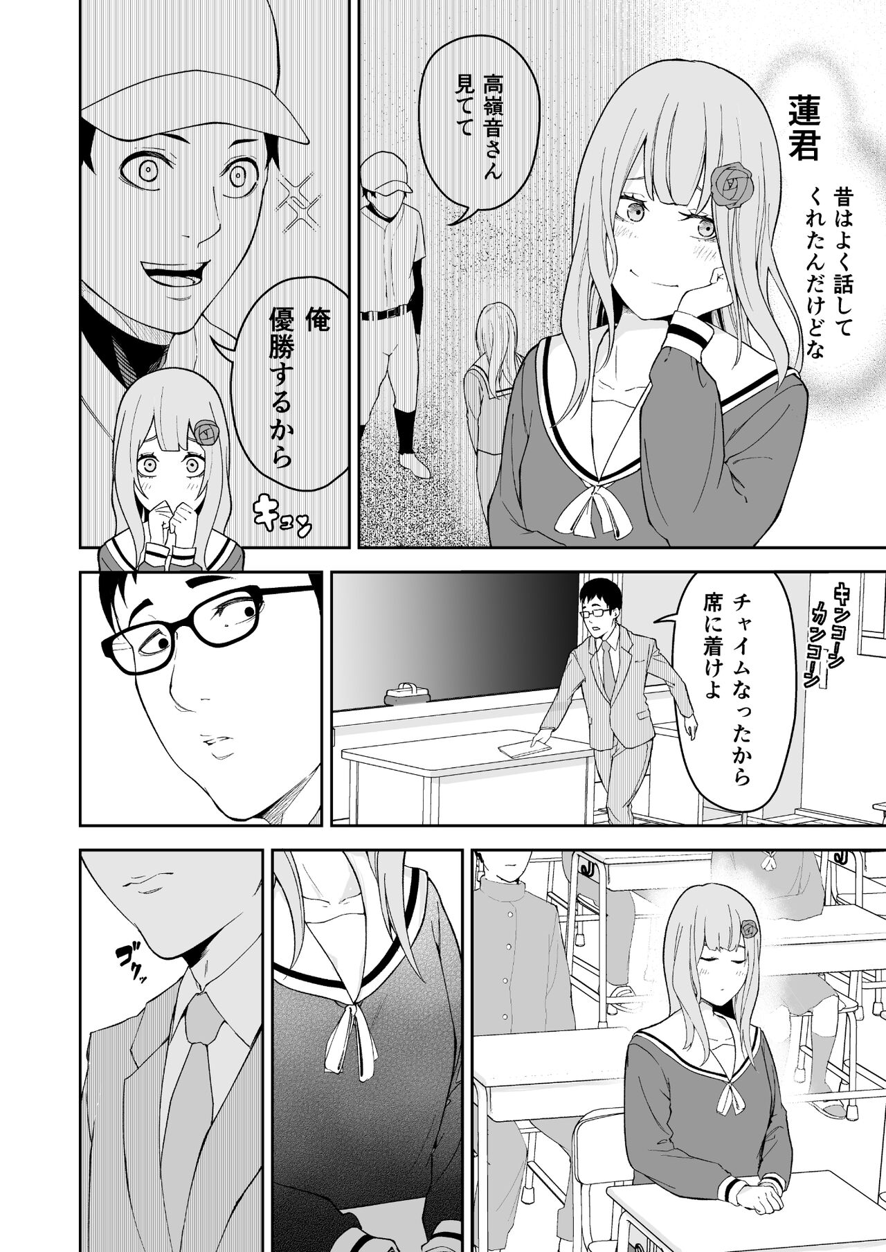Takane no Hana wa Osowarechau page 7 full