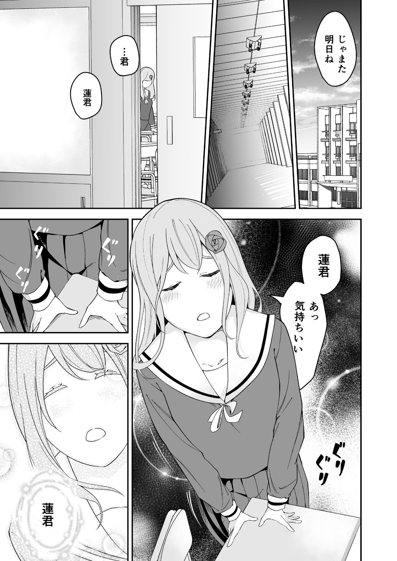 Takane no Hana wa Osowarechau page 8 full