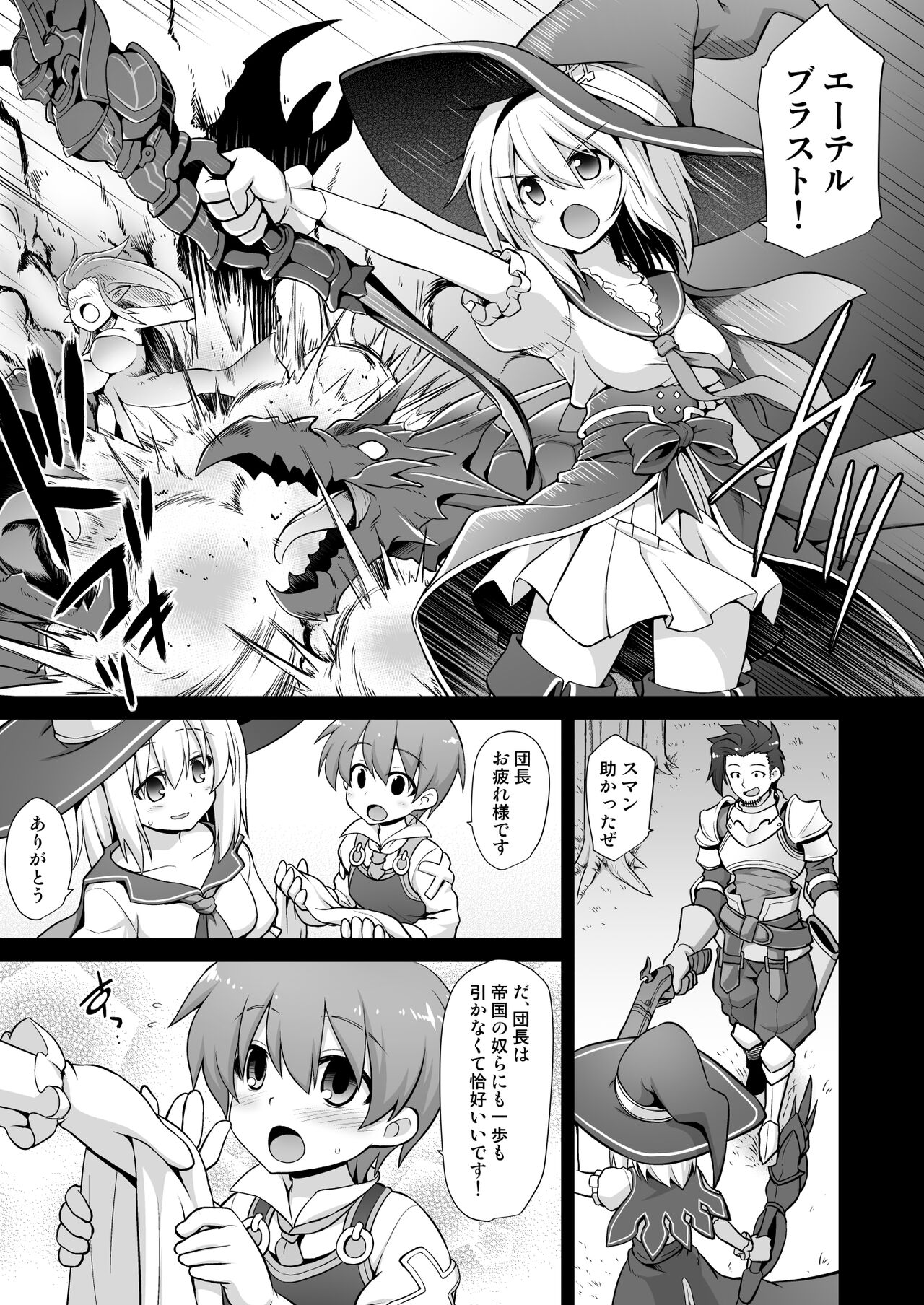 Djeeta Shussan Nyuujoku Rinkan page 2 full