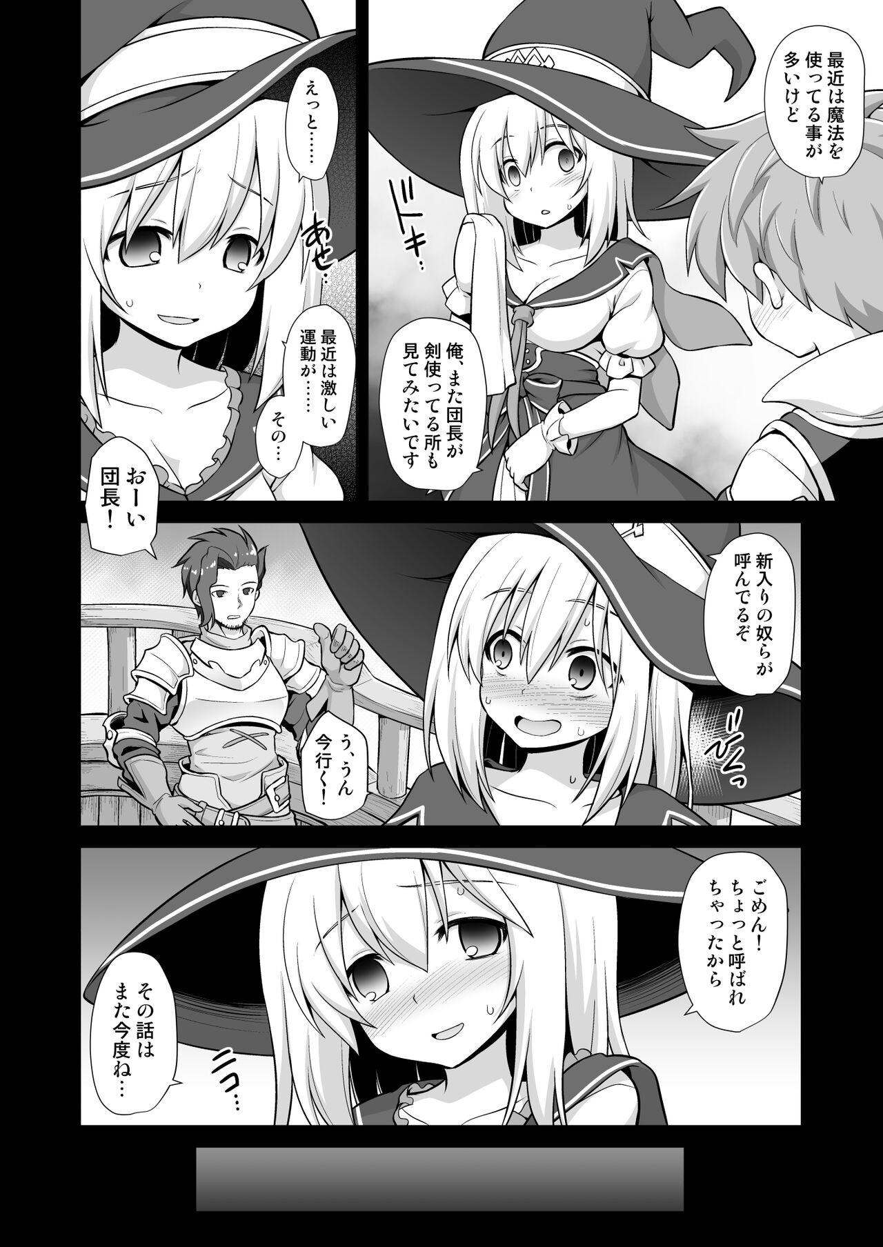 Djeeta Shussan Nyuujoku Rinkan page 3 full