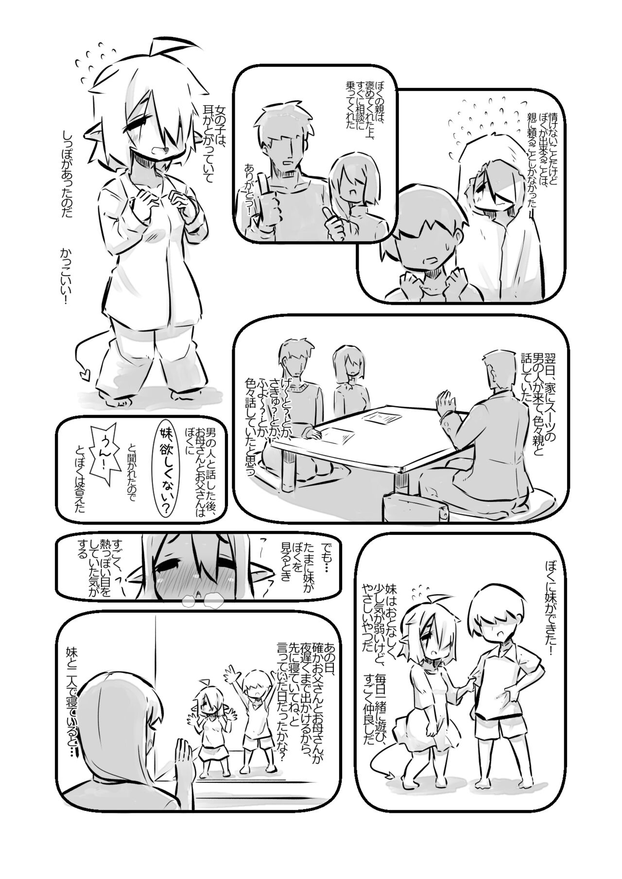 Raburabu Ama Ama Happiiendona Hanashi page 4 full