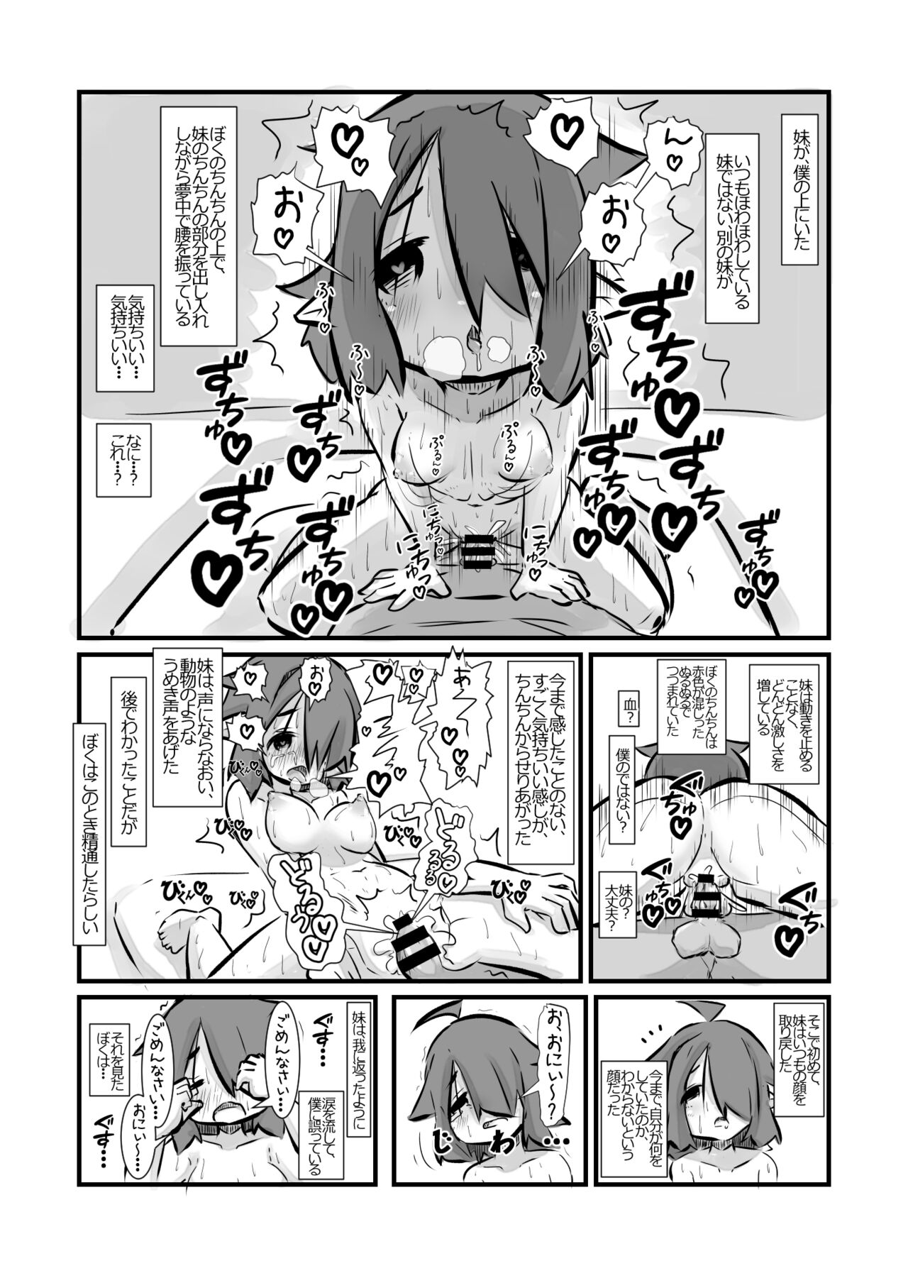 Raburabu Ama Ama Happiiendona Hanashi page 5 full