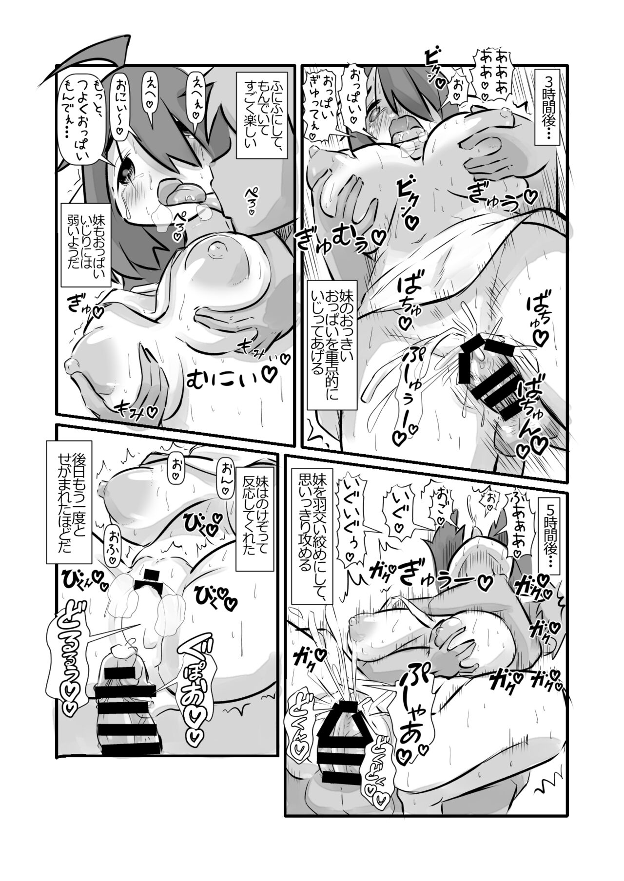 Raburabu Ama Ama Happiiendona Hanashi page 9 full