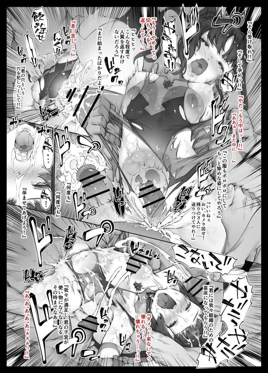 Symphogear Tsuku**** Shirabe Rinkan page 4 full