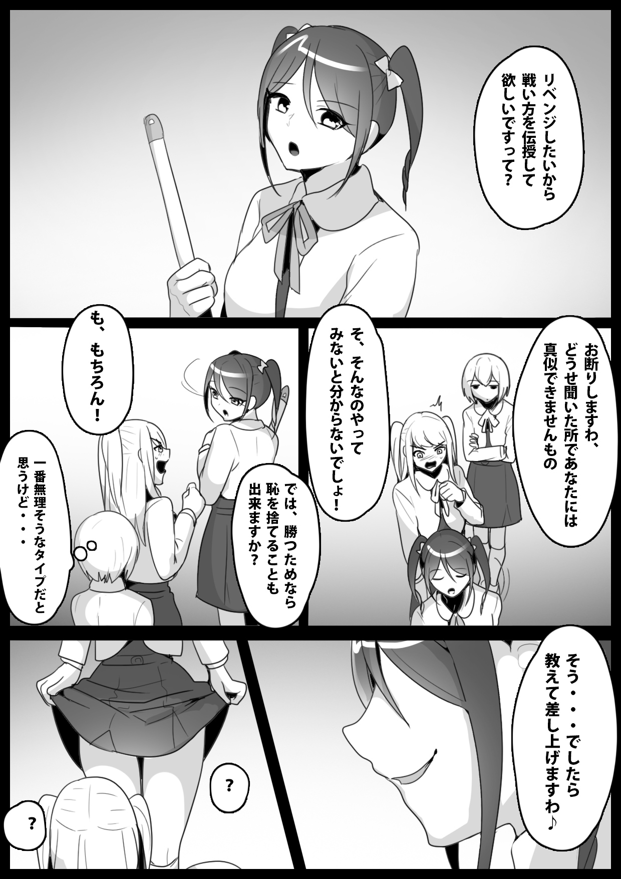 Fetishist Ch. 6 page 4 full