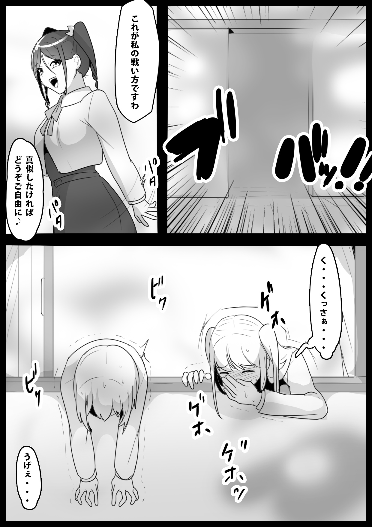 Fetishist Ch. 6 page 5 full