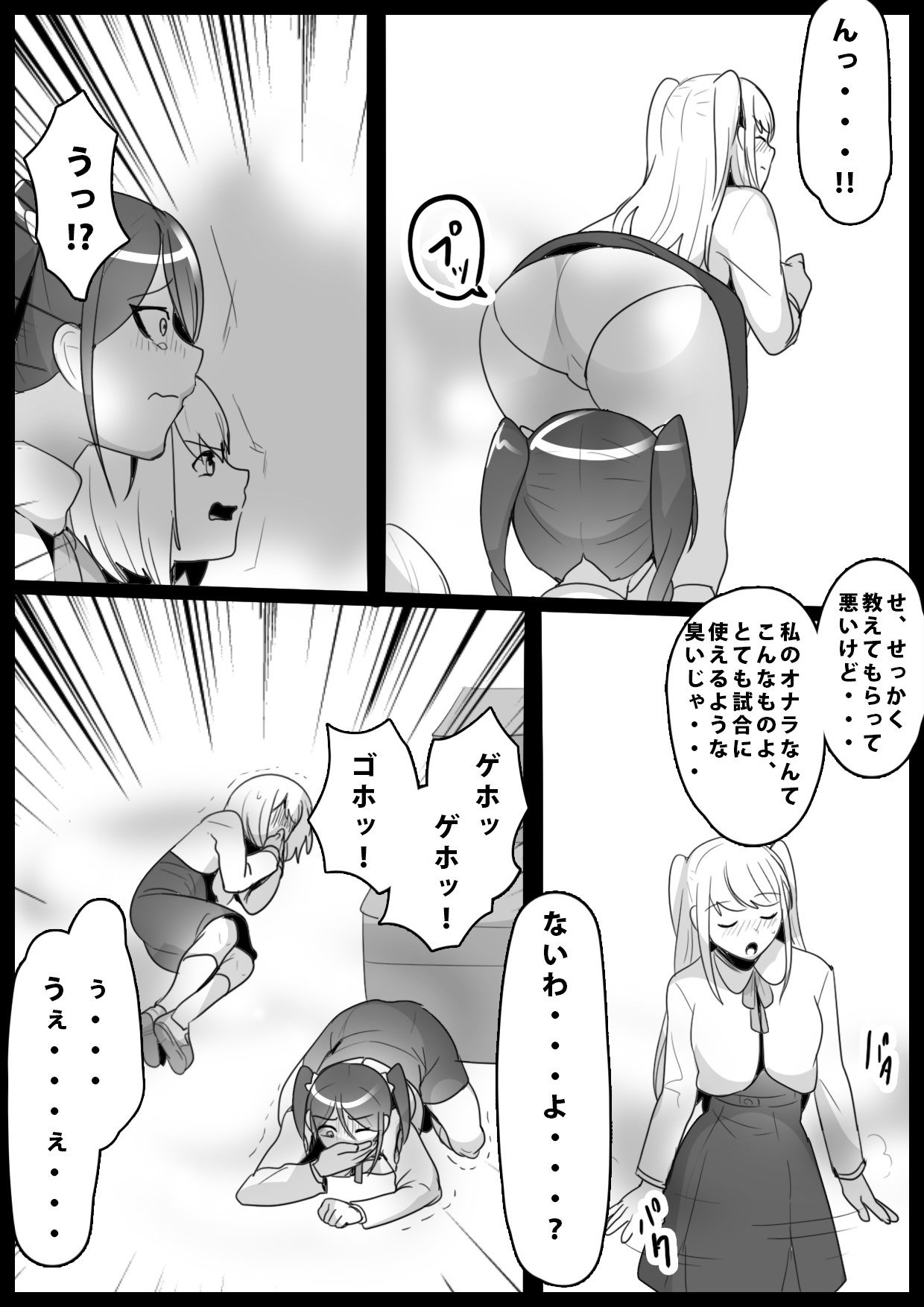 Fetishist Ch. 6 page 7 full