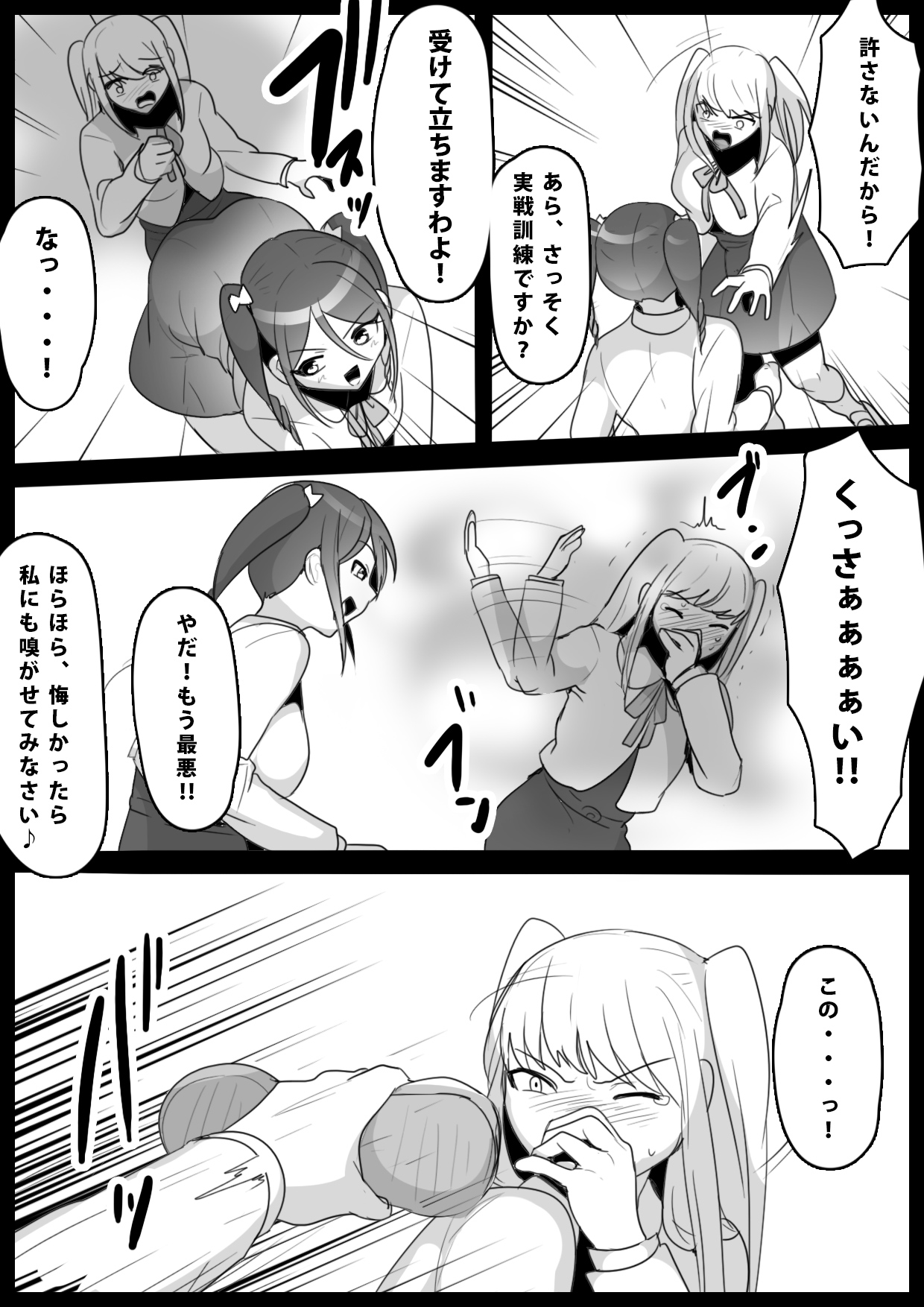 Fetishist Ch. 6 page 9 full