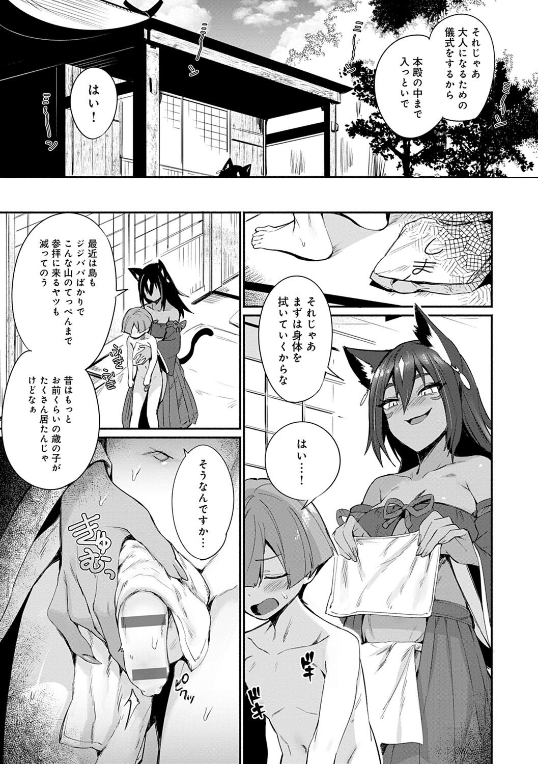 Sukimono-Doshi page 6 full