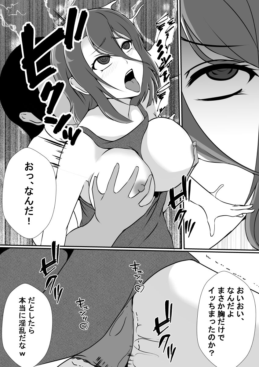 Hyoui-ya page 10 full