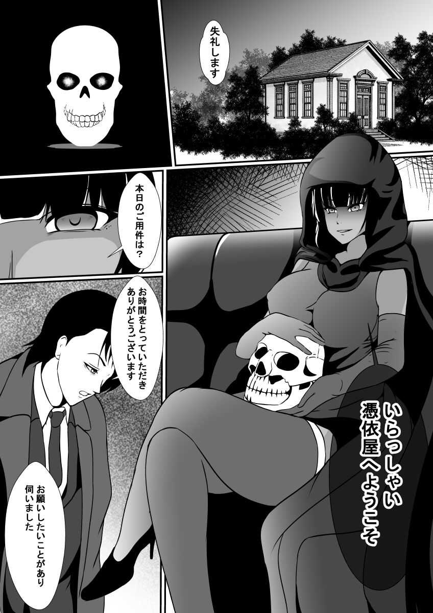 Hyoui-ya page 3 full