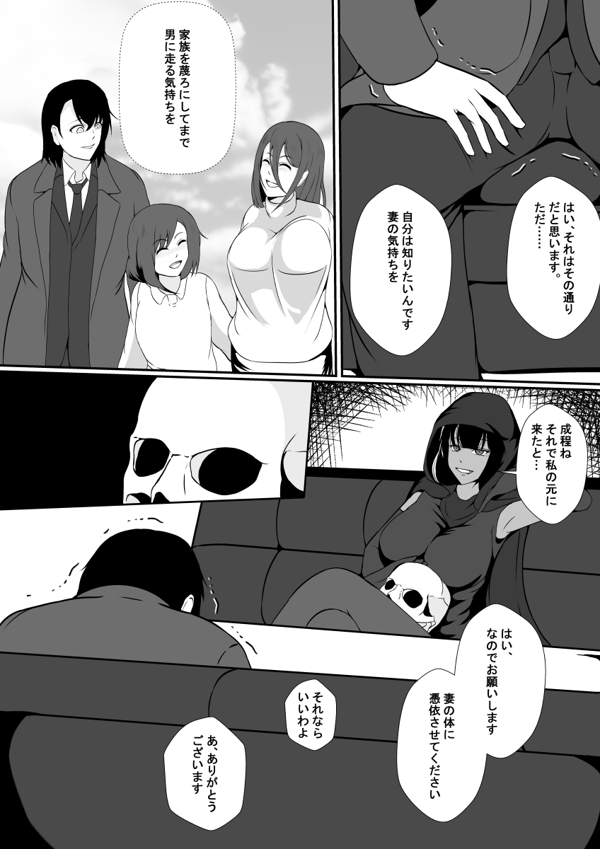 Hyoui-ya page 5 full